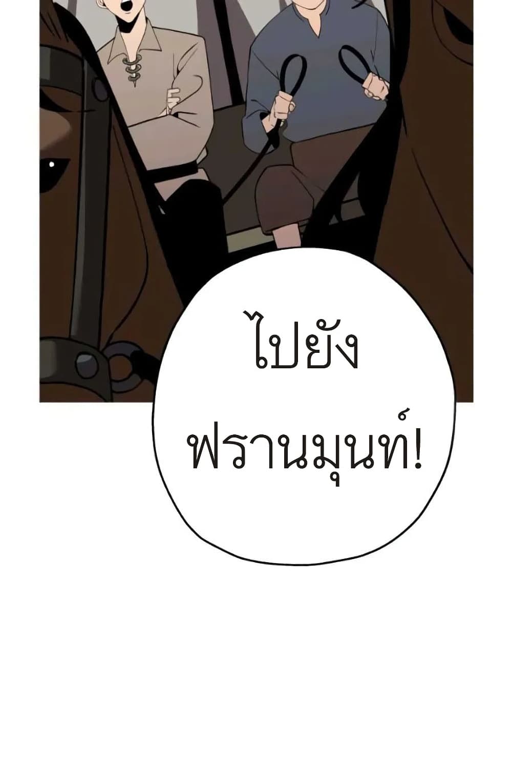 The Story of a Low Rank Soldier Becoming a Monarch 58 (81)